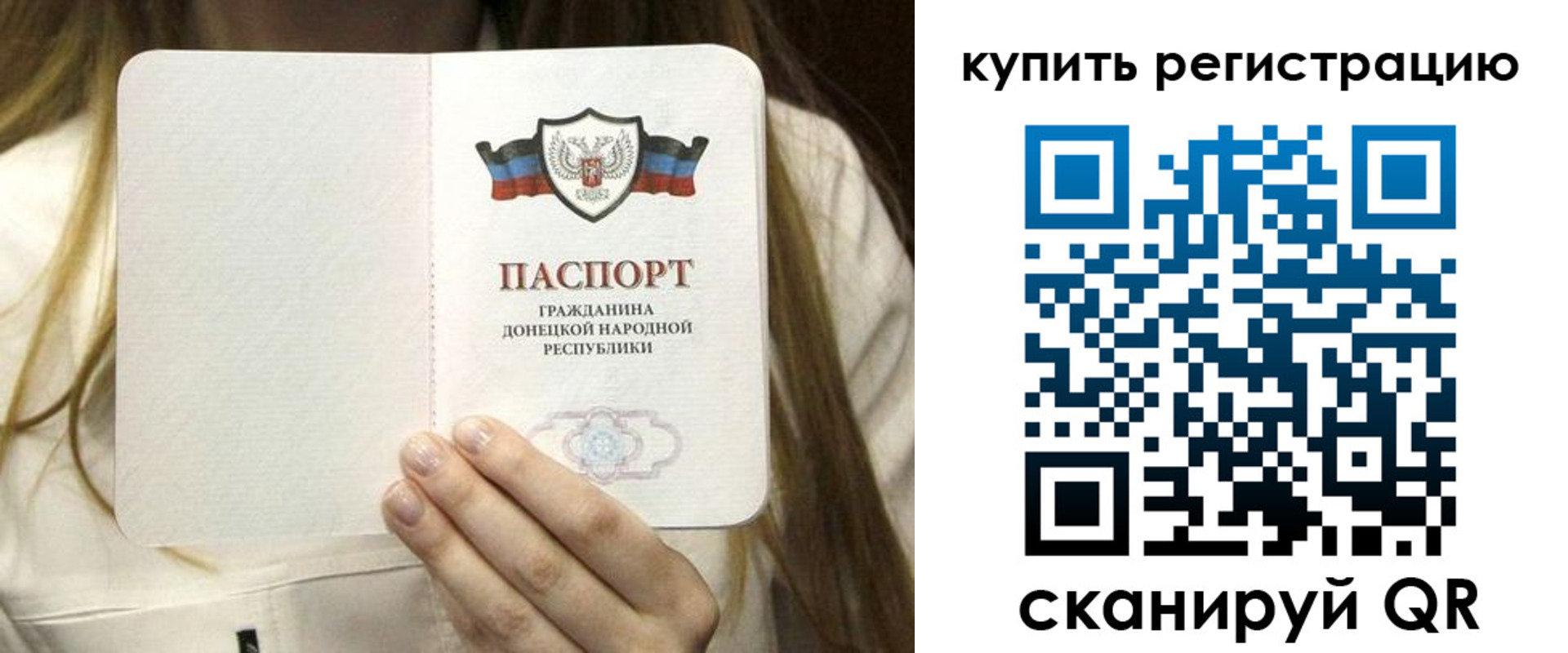 прописка регистрация в Дигоре