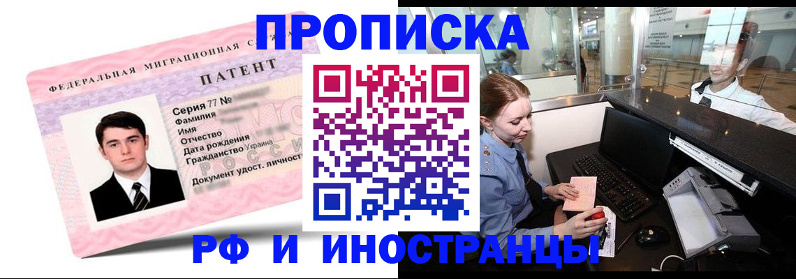 временная регистрация в квартире в Дигоре