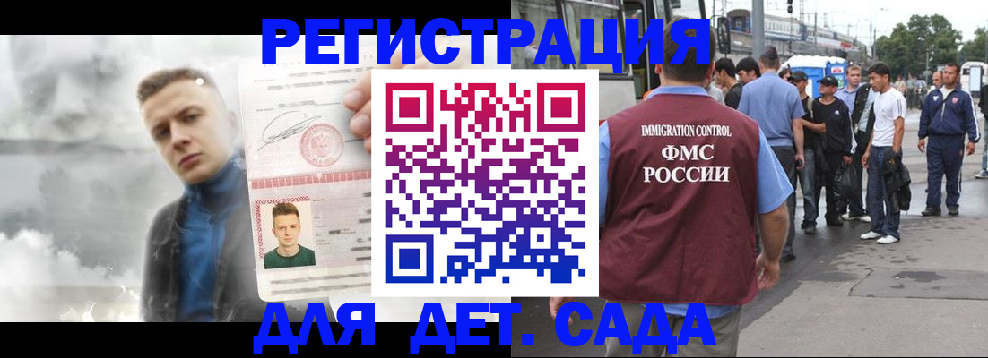 временная регистрация адрес в Дигоре