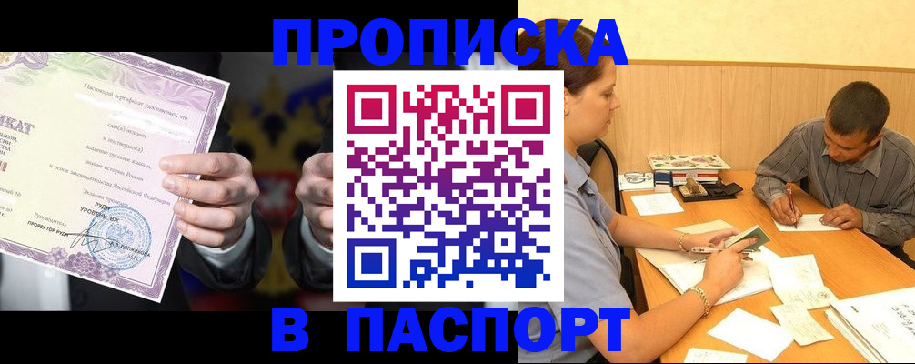 где прописаться в Дигоре