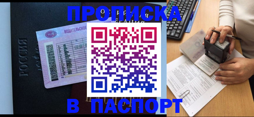пропишу в квартире в Дигоре