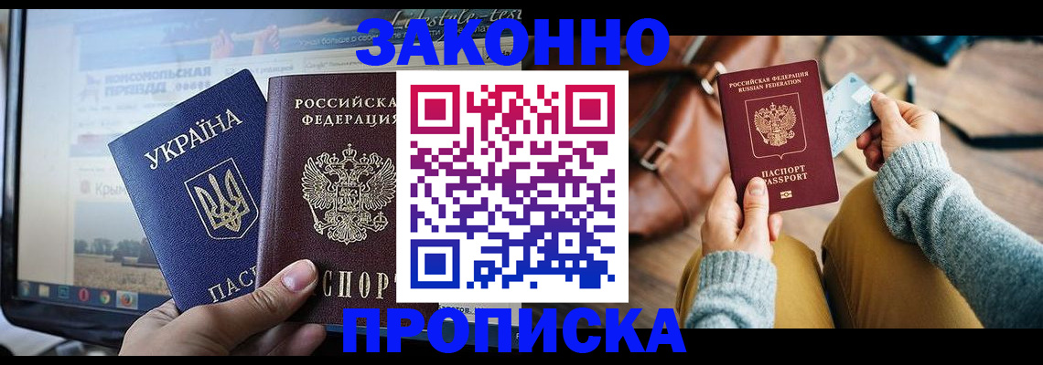 прописка паспорт в Дигоре