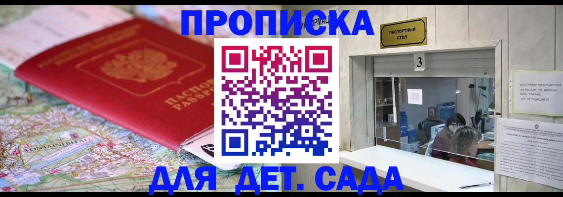 регистрация в Дигоре