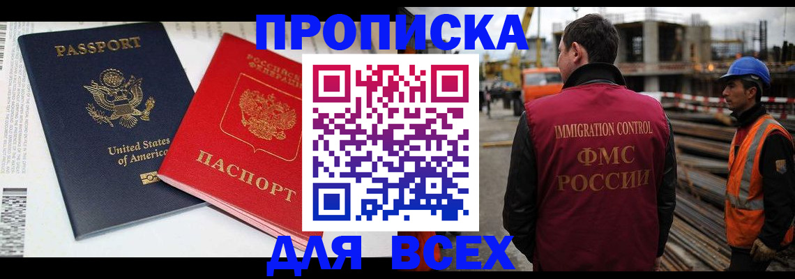 прописка для кредита в Дигоре
